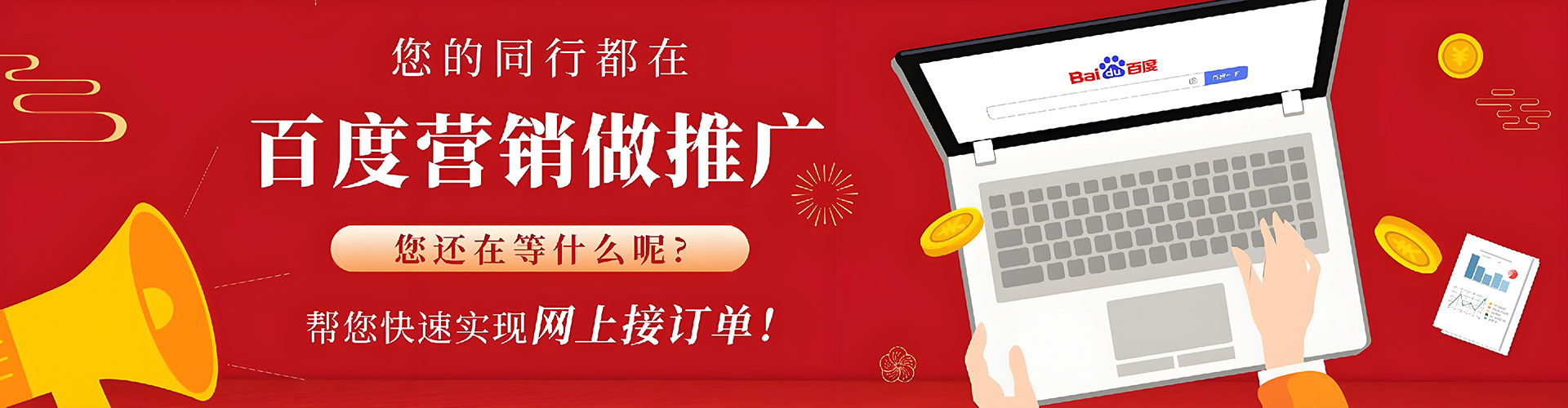 精河百度优化推广